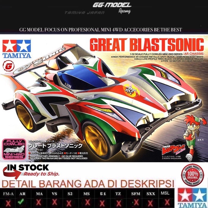TAMIYA 19446 GREAT BLASTSONIC