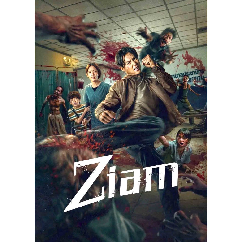 Ziam (2025)