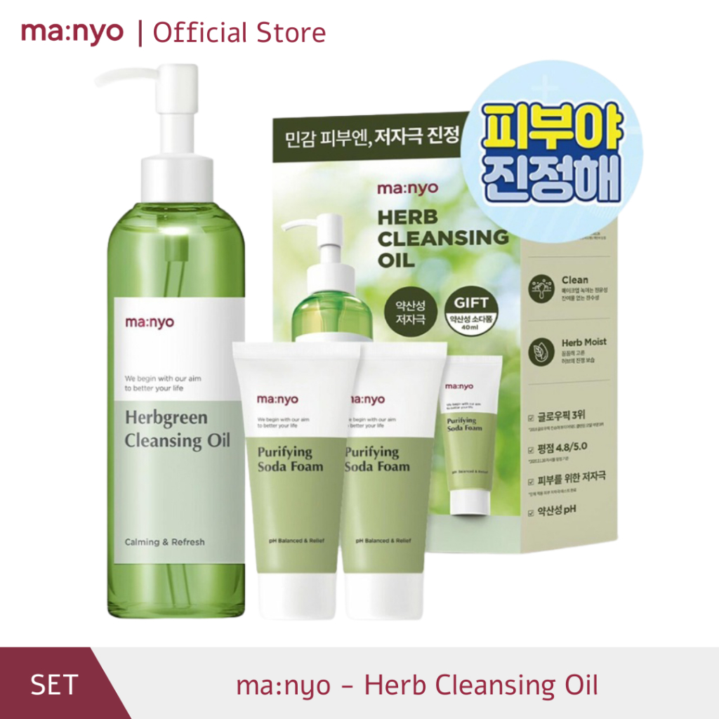 MANYO Herb Cleansing Oil Set