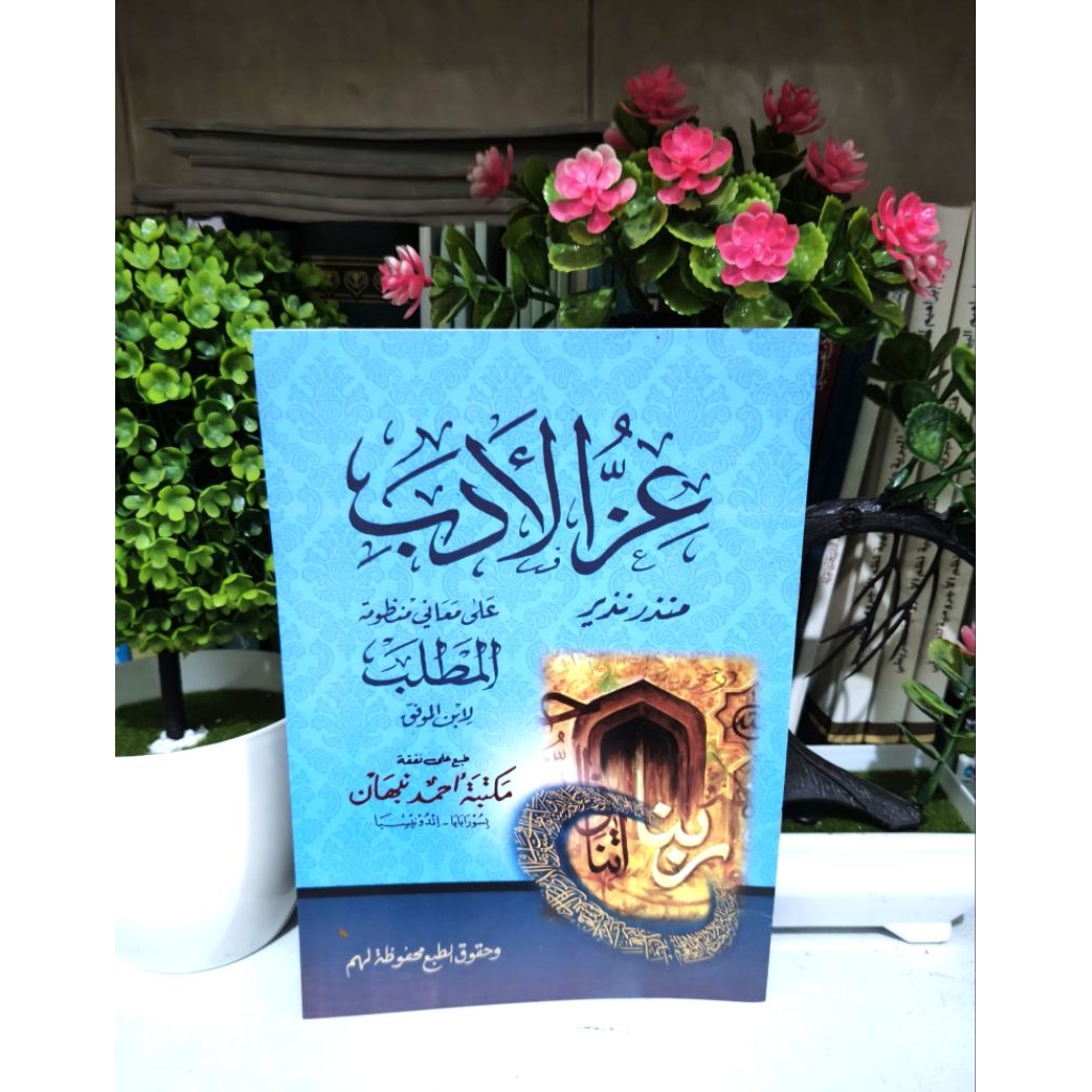 Izzul Adab (Mathlab) makna jawa pegon