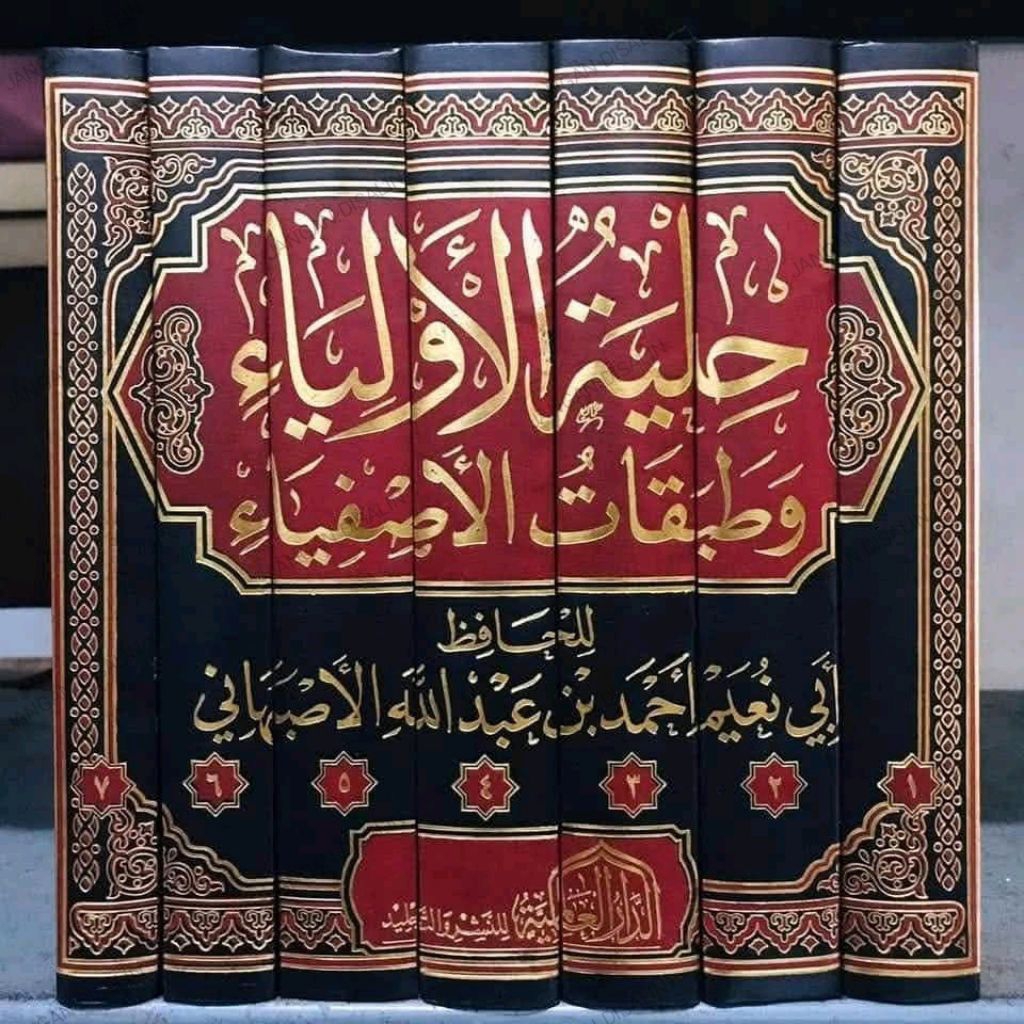 hilyatul aulia darul alamiyyah mesir