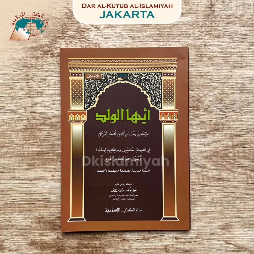 Ayyuhal Walad | Gilaf | Dkislamiyyah
