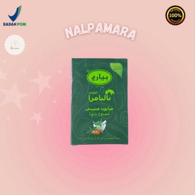 Nalpamara Pyary Sabun