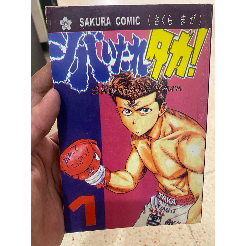 KOMIK SHIBATAKE KARA 1
