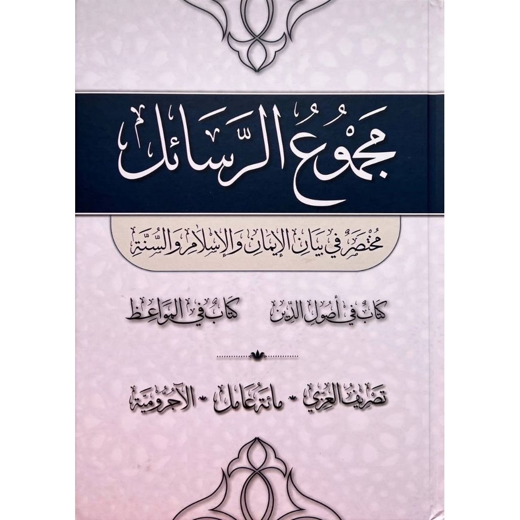 MAJMU' ROSAIL