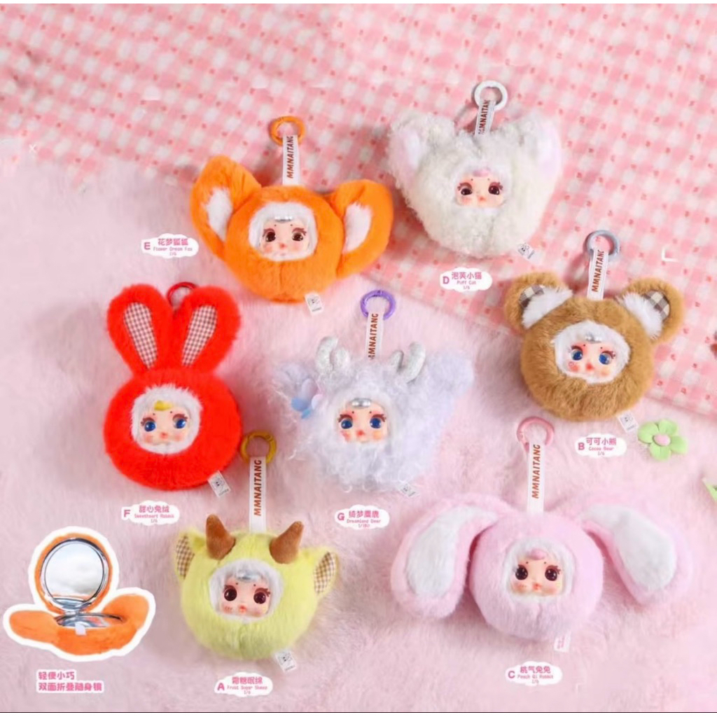 Cute Mirror Blindbox (Split Payment)