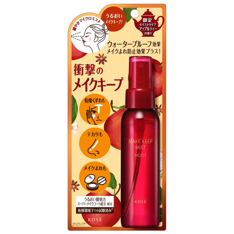 Kose Make keep mist EX Japan