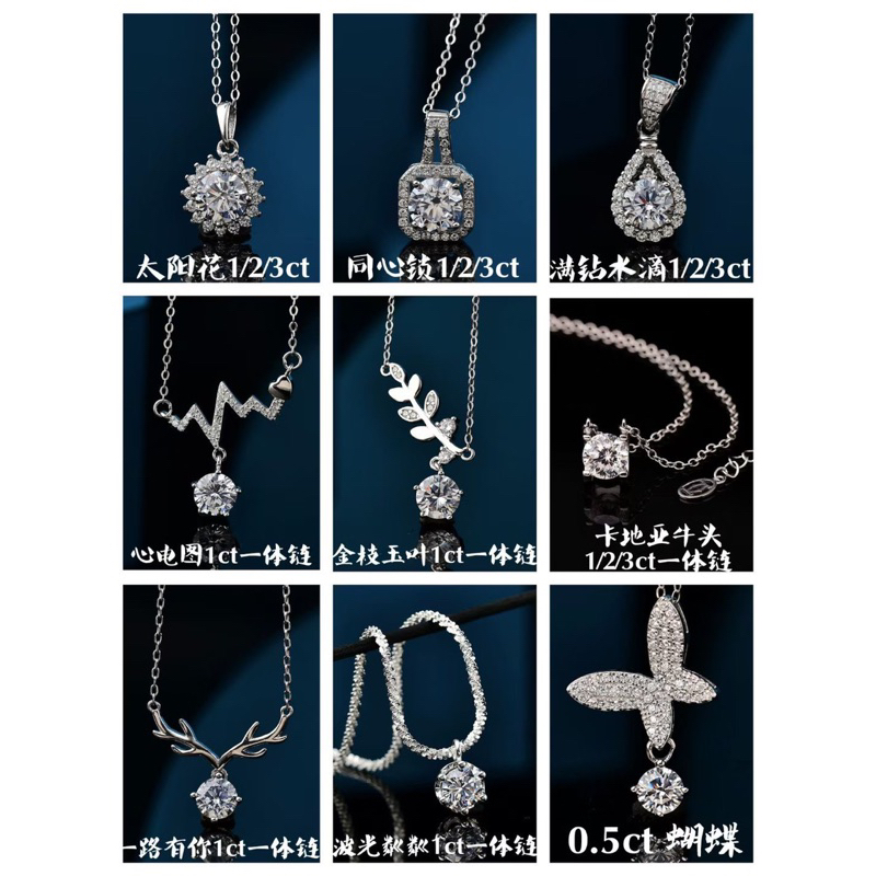 Pendant selection