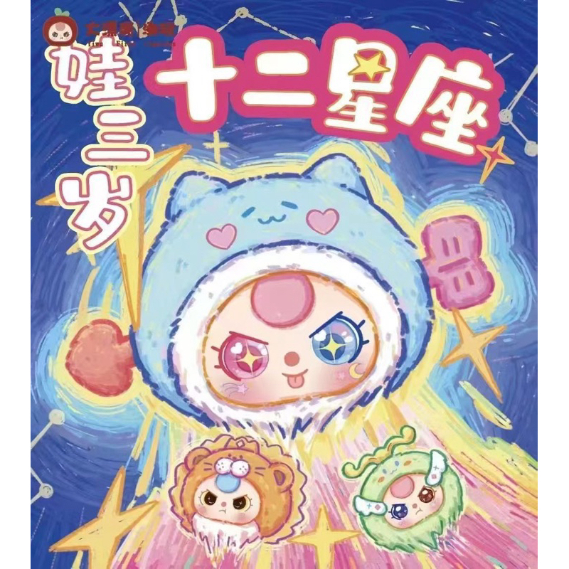 BABYTHREE ZODIAC (SELECTED)