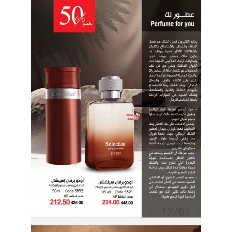 Parfum Selection MY WAY import Mesir Egipt