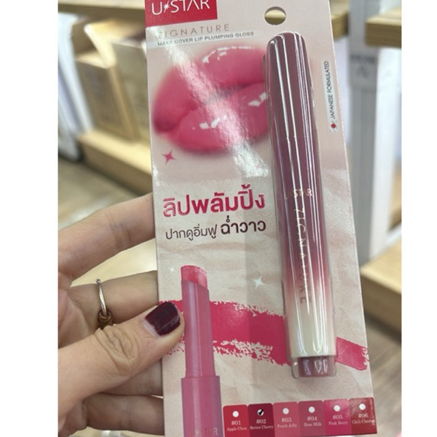 Best lipgloss