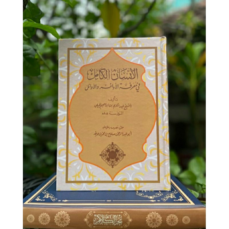 Kitab Insan Kamil