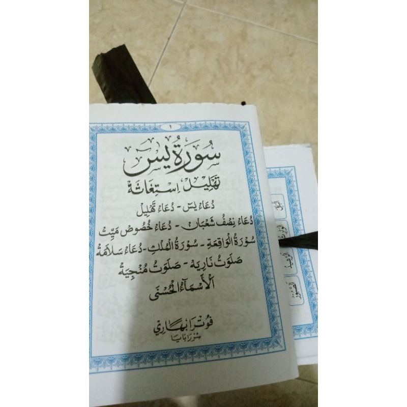 blangko Yasin arab 64hal