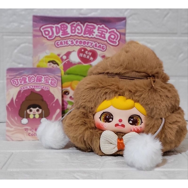 CRIE'S POOPY BAG PLUSH - SELECTED