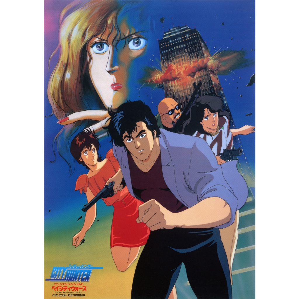 City Hunter [​ꓖ​о​о​ց​ꓲ​е​-​ꓓ​r​і​ν​е​]