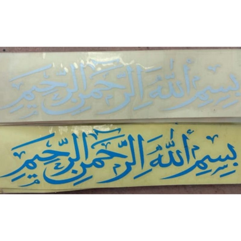 sticker cuting bismillah