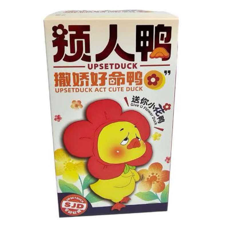 Upsetduck v2 sealed