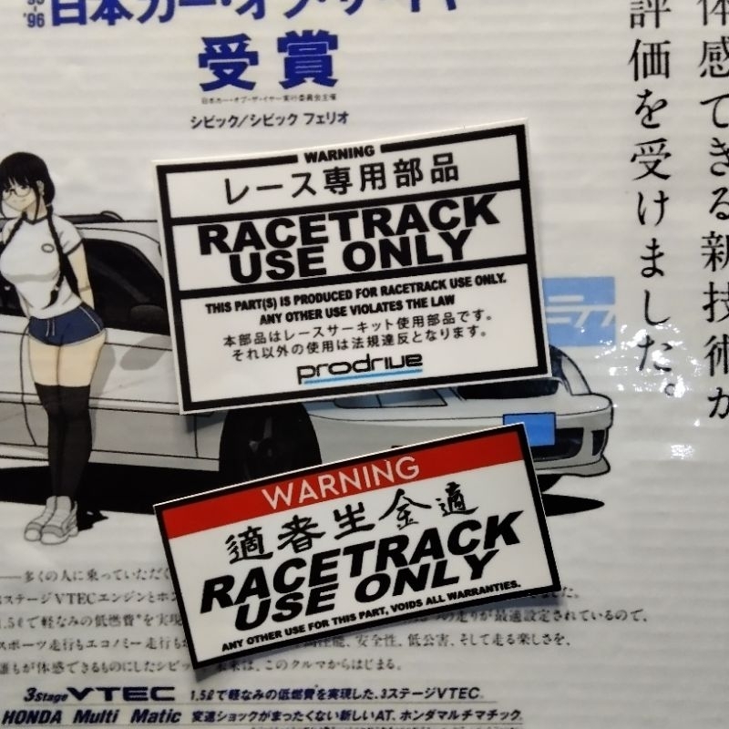 sticker race track use only