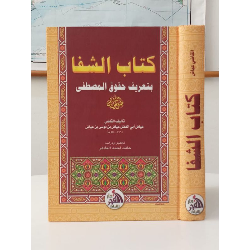 KITAB AS SYIFA / SIFA'