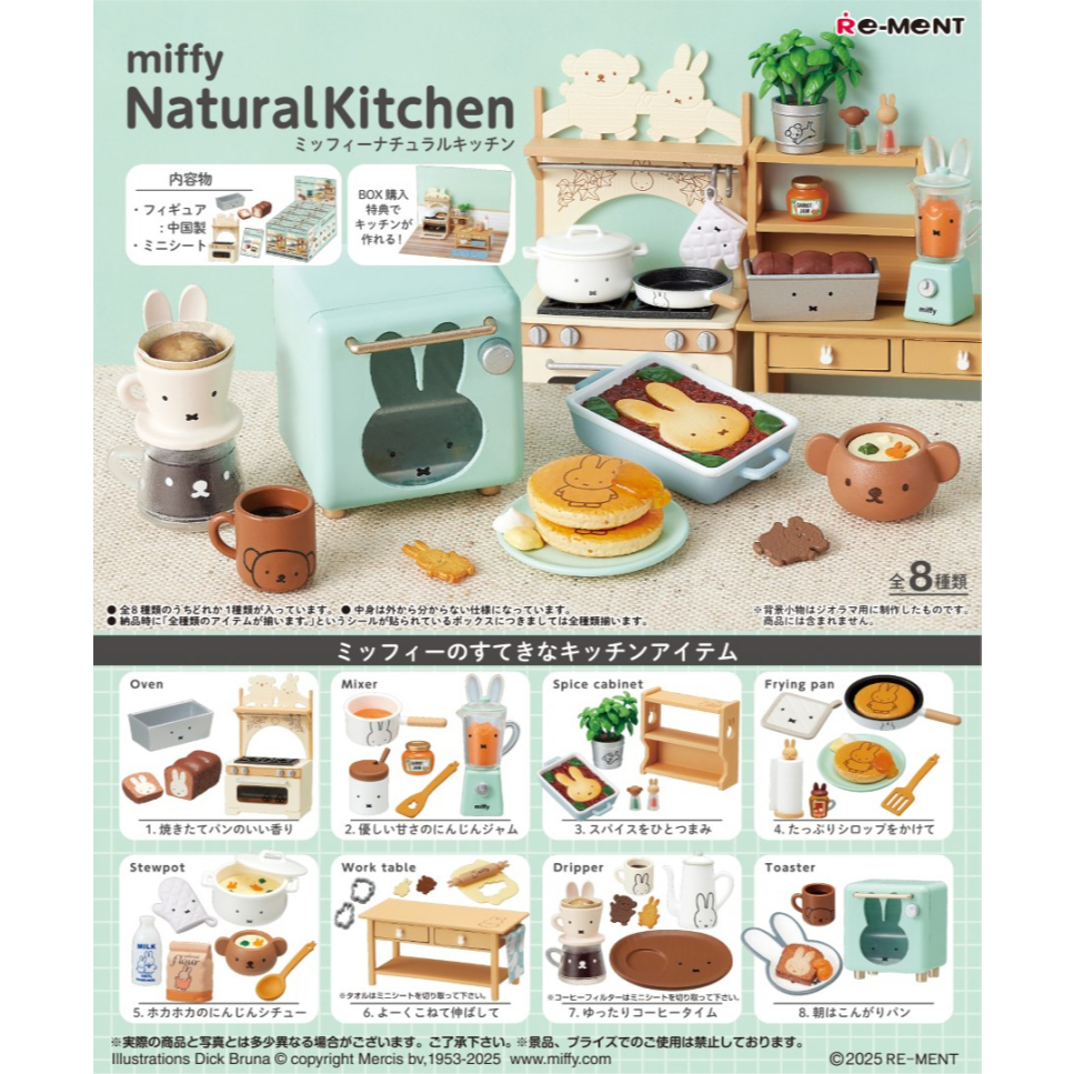 Re-ment Miffy Natural Kitchen - Split