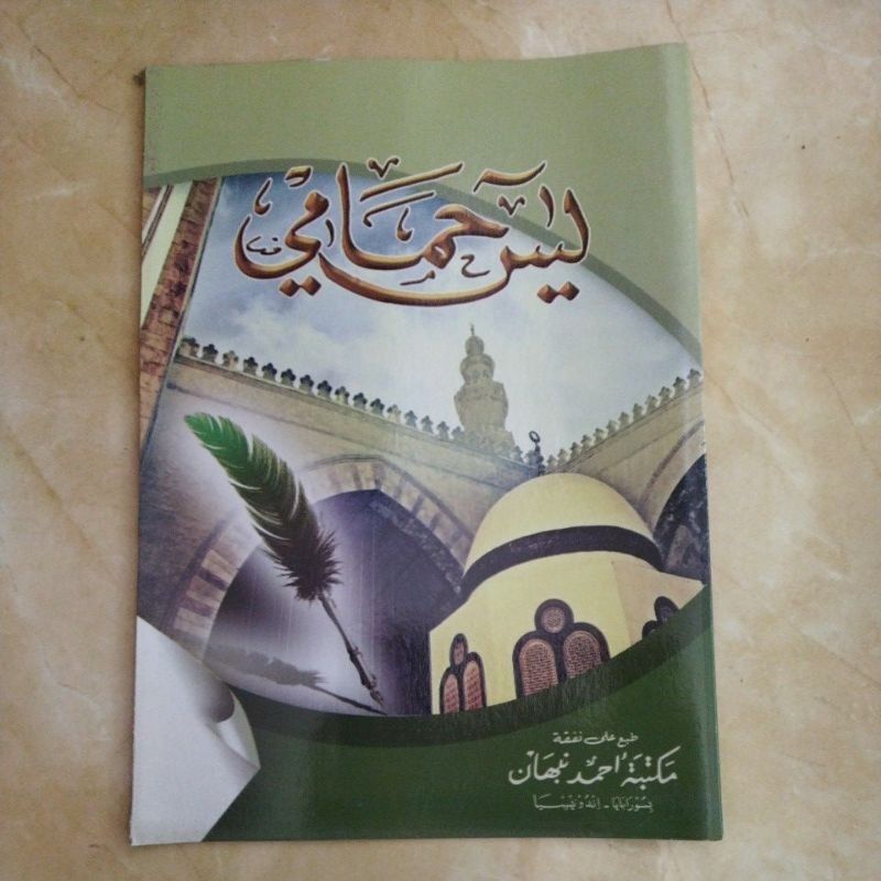kitab tafsir yasin