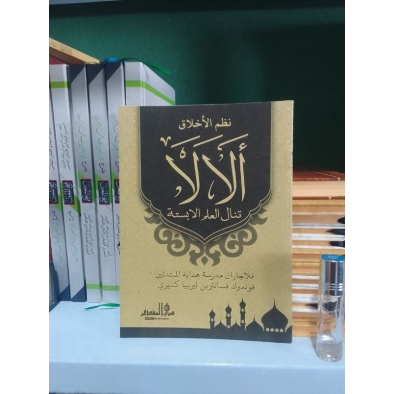 Alala/KITAB ALALA