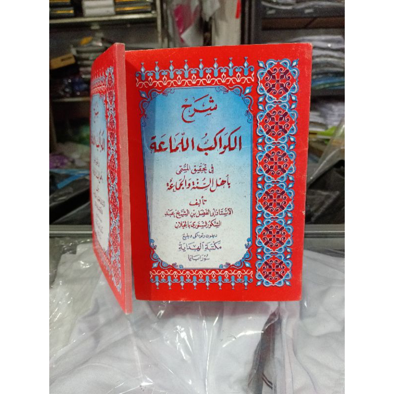 kitab   : kawakibullima'ah