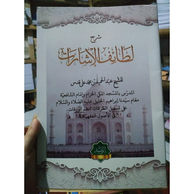 kitab lathoiful isyarot