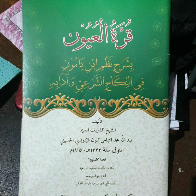 Kitab Qurotul Uyun