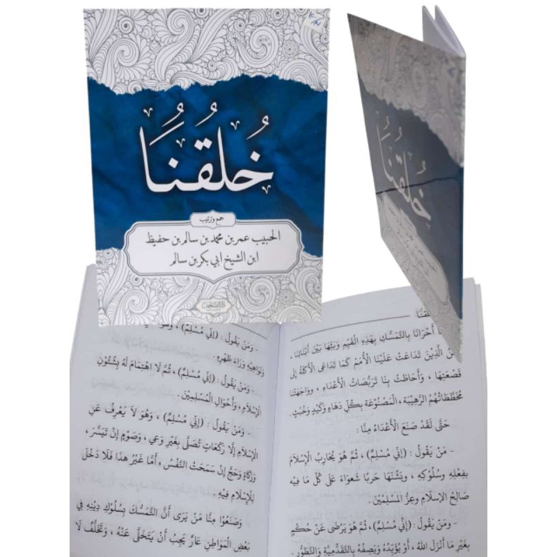 Khuluquna