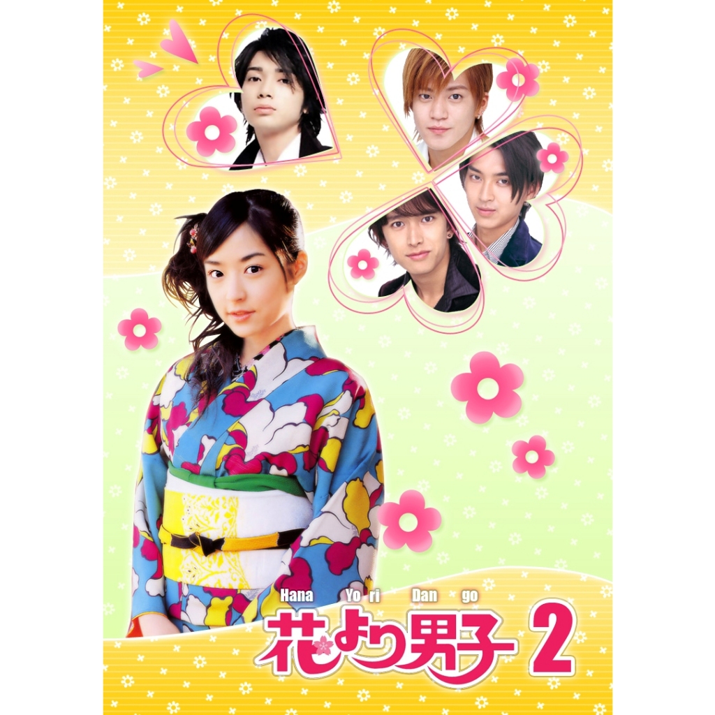 Hana Yori Dango 2
