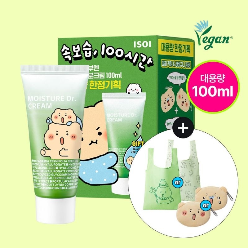 ISOI Moisture Dr.Cream Special set