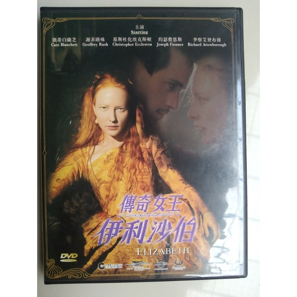 Elizabeth (DVD)