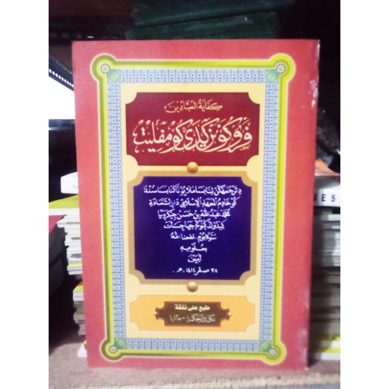 Kitab Parukunan Sunda CD