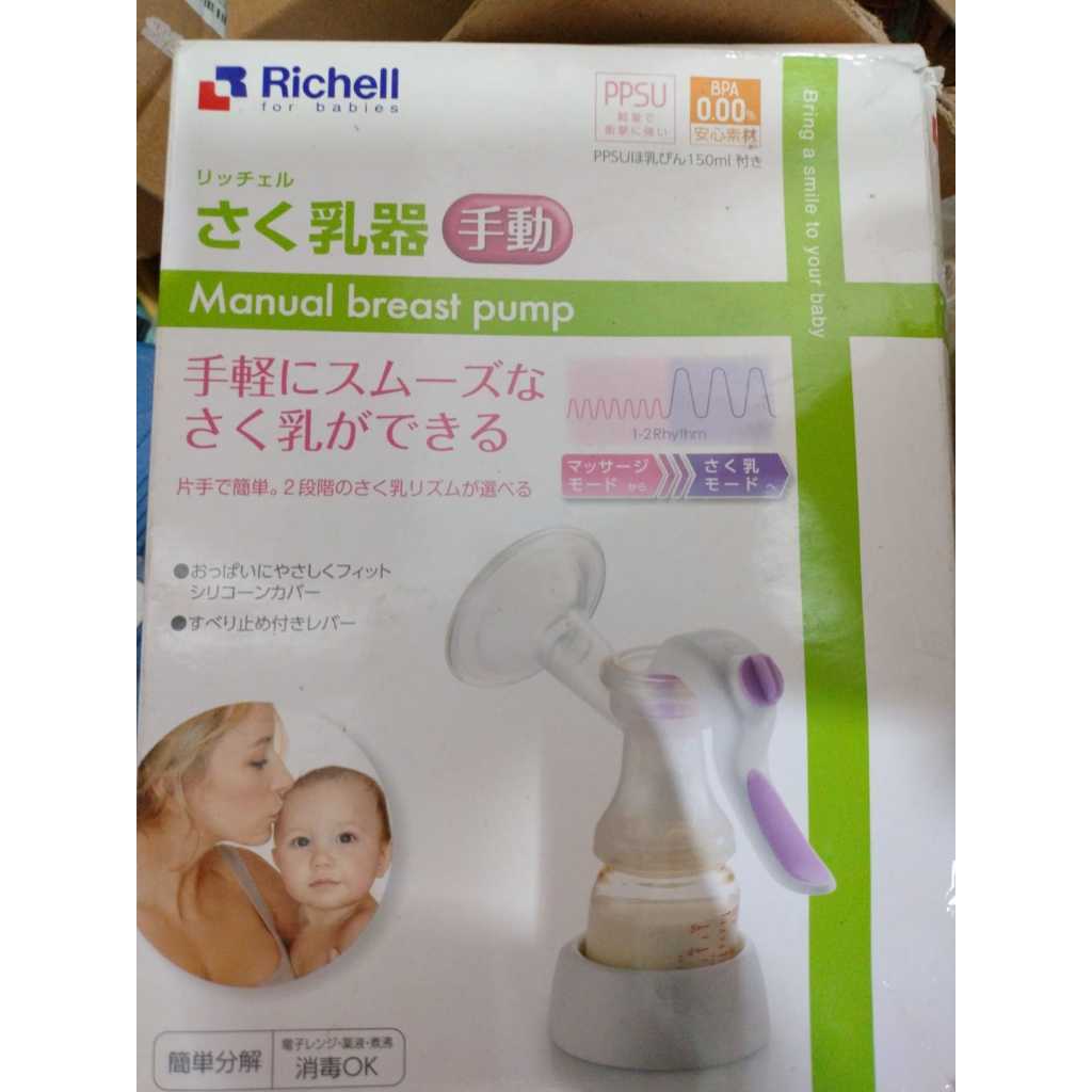 Richell Manual Breast Pump/ Pompa Asi Manual