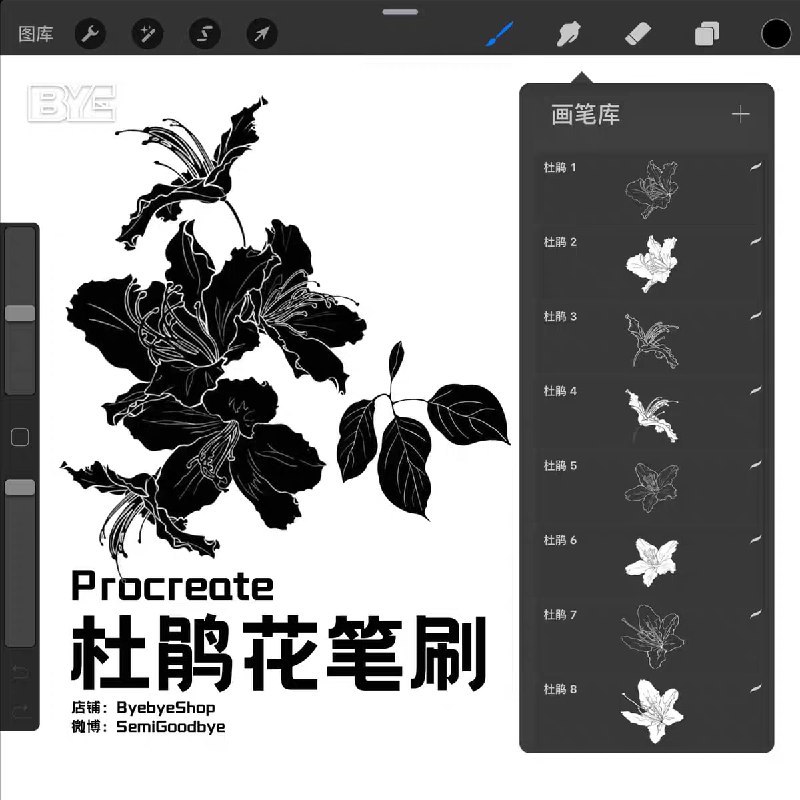 Procreate Brush - Azalea Flower Stamp