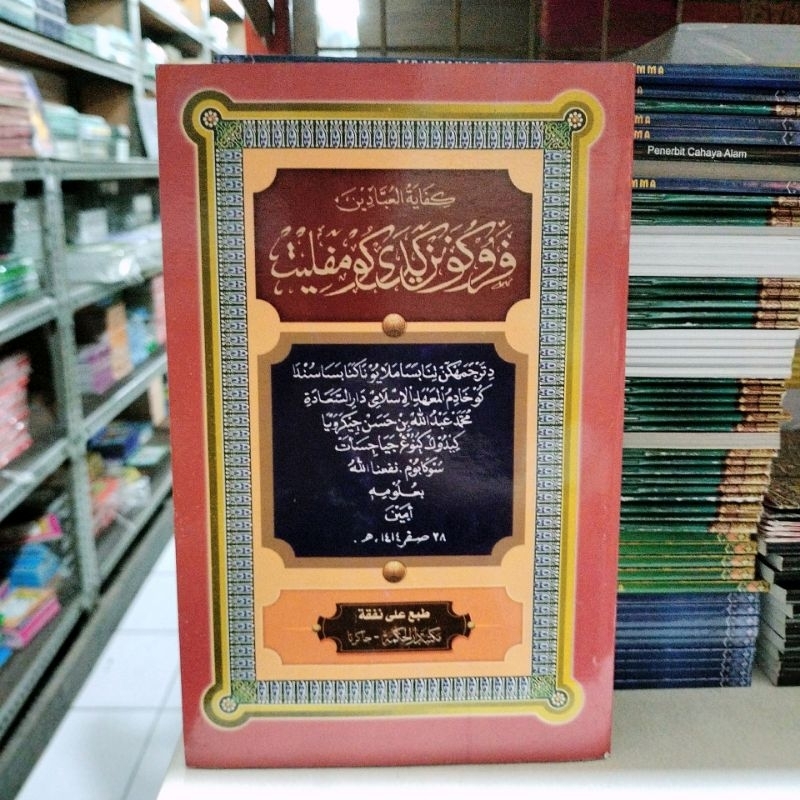 PARUKUNAN SUNDA B5