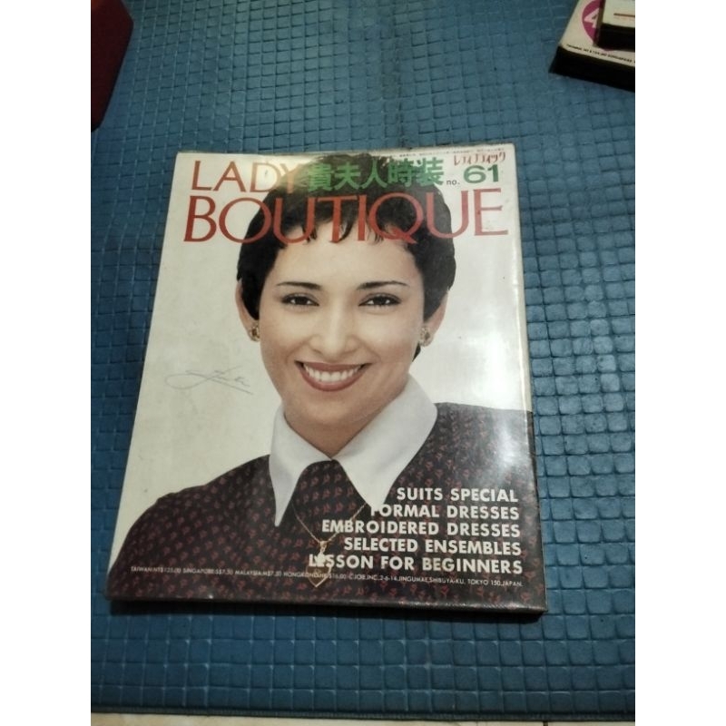 LADY BOUTIQUE NO.61