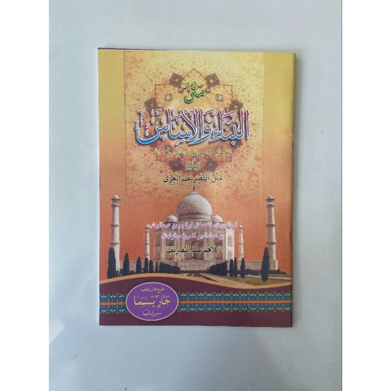 Kitab Matan Bina