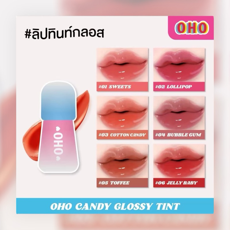 Oho Candy Glossy Tint - Lip Gloss
