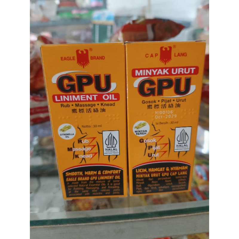 Minyak urut GPU
