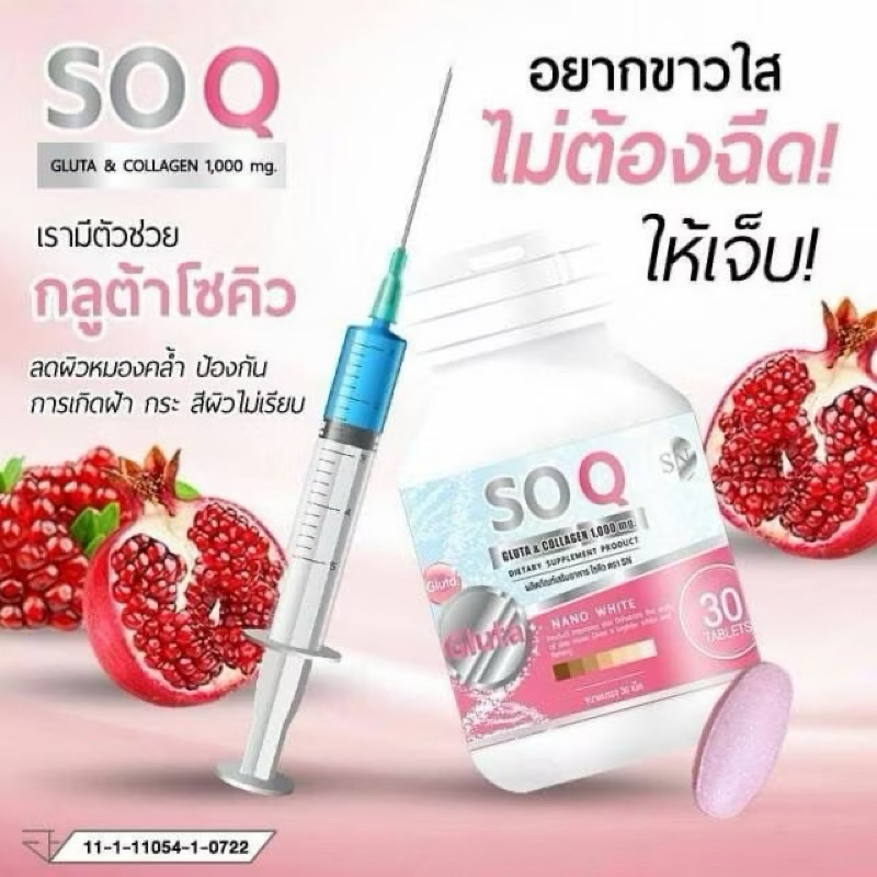 SOQ ORIGINAL 100%
