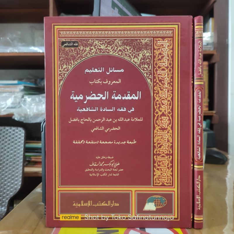 kitab muqaddimah hadramiah