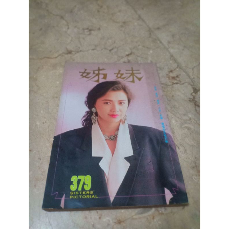 sister's pictorial 379