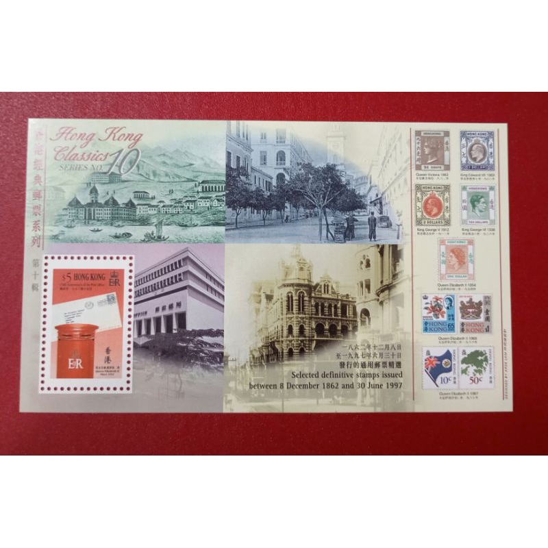 SS SOUVENIR SHEET HONGKONG CLASSICS