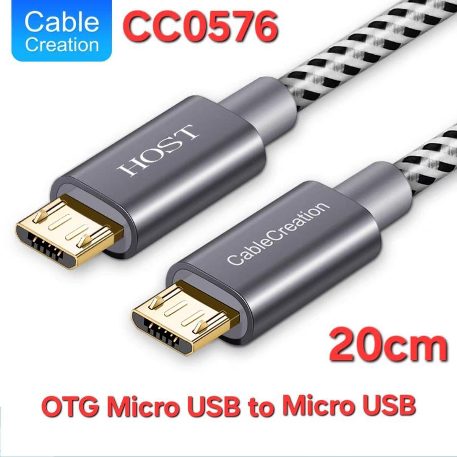 CABLE CREATION CC0576 Micro-USB to Micro-USB OTG Cable for DAC Drone
