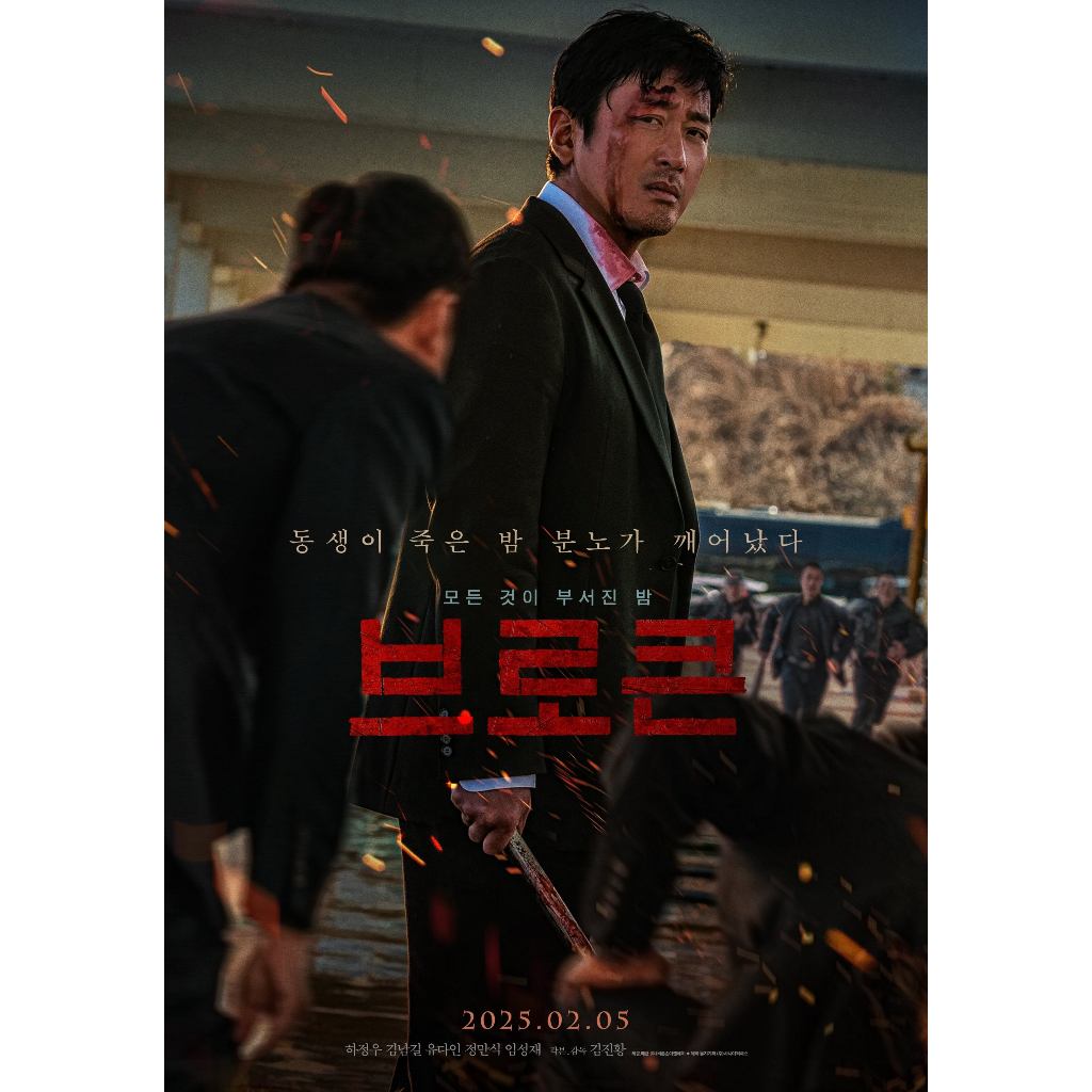 Nocturnal (2025)