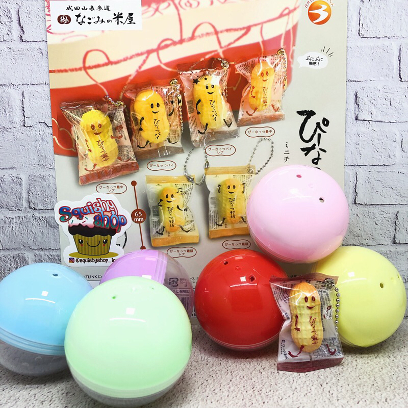 PEANUT MONAKA CAPSULE