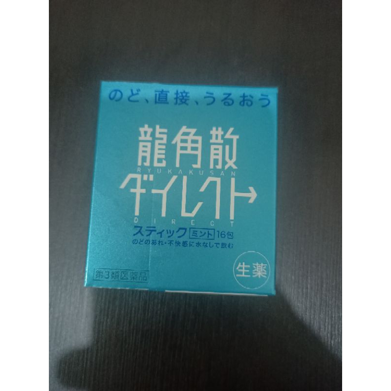 Ryukakusan Direct