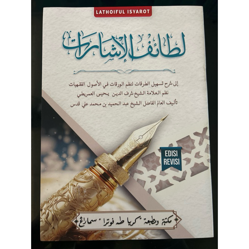 kitab syarah lathoiful isyaroh